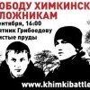 Solidarité avec Alekseï Gaskarov et Maxime Solopov, militants russes emprisonnés