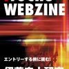 Les "Webzines" de la "Culture" sur Internet !