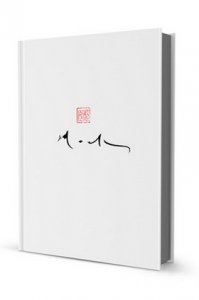 LES MUSES DE DAVID MACK 