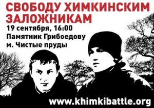 Solidarité avec Alekseï Gaskarov et Maxime Solopov, militants russes emprisonnés